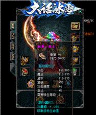 xi天龙八部私服